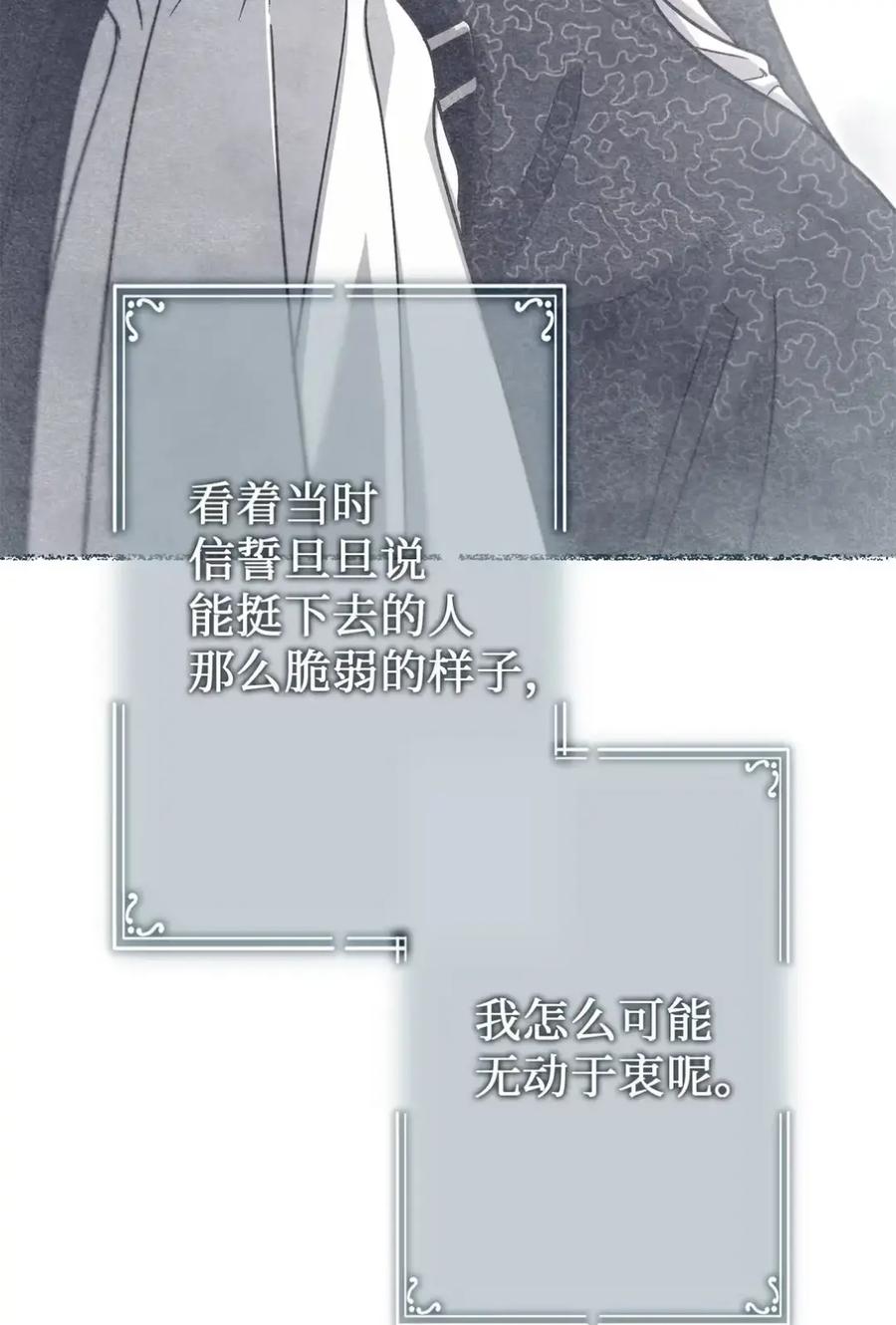 穿越成为暗黑系逆后宫小说男主们的小姨子 - 17 写给哥哥的信 - 第16张图