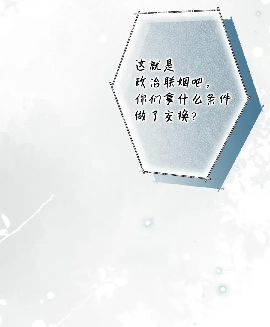 穿越成为暗黑系逆后宫小说男主们的小姨子 - 17 写给哥哥的信 - 第2张图