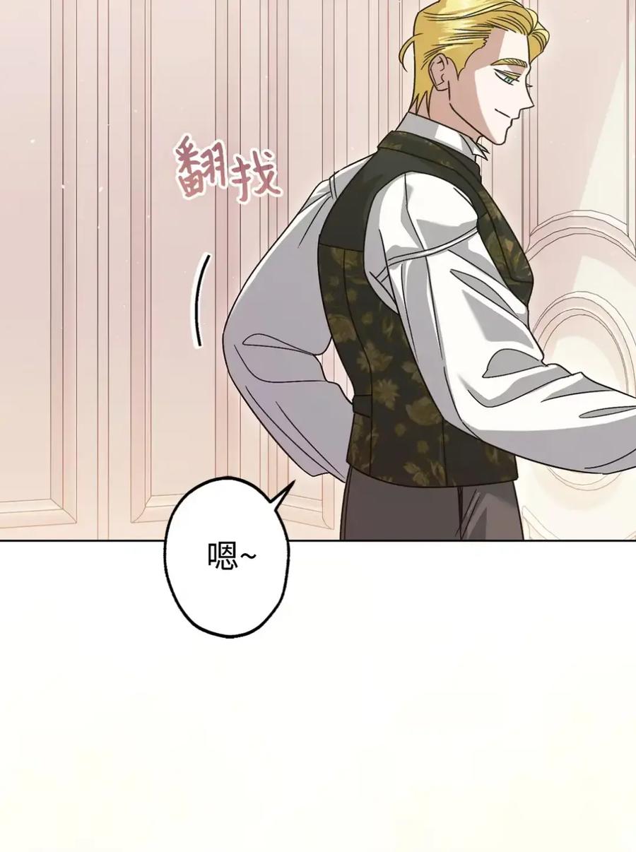 穿越成为暗黑系逆后宫小说男主们的小姨子 - 17 写给哥哥的信 - 第74张图