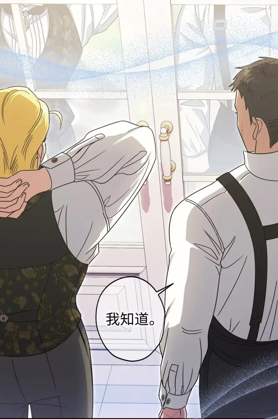 穿越成为暗黑系逆后宫小说男主们的小姨子 - 17 写给哥哥的信 - 第68张图