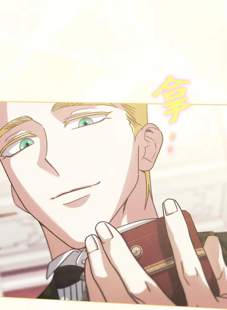 穿越成为暗黑系逆后宫小说男主们的小姨子 - 17 写给哥哥的信 - 第75张图