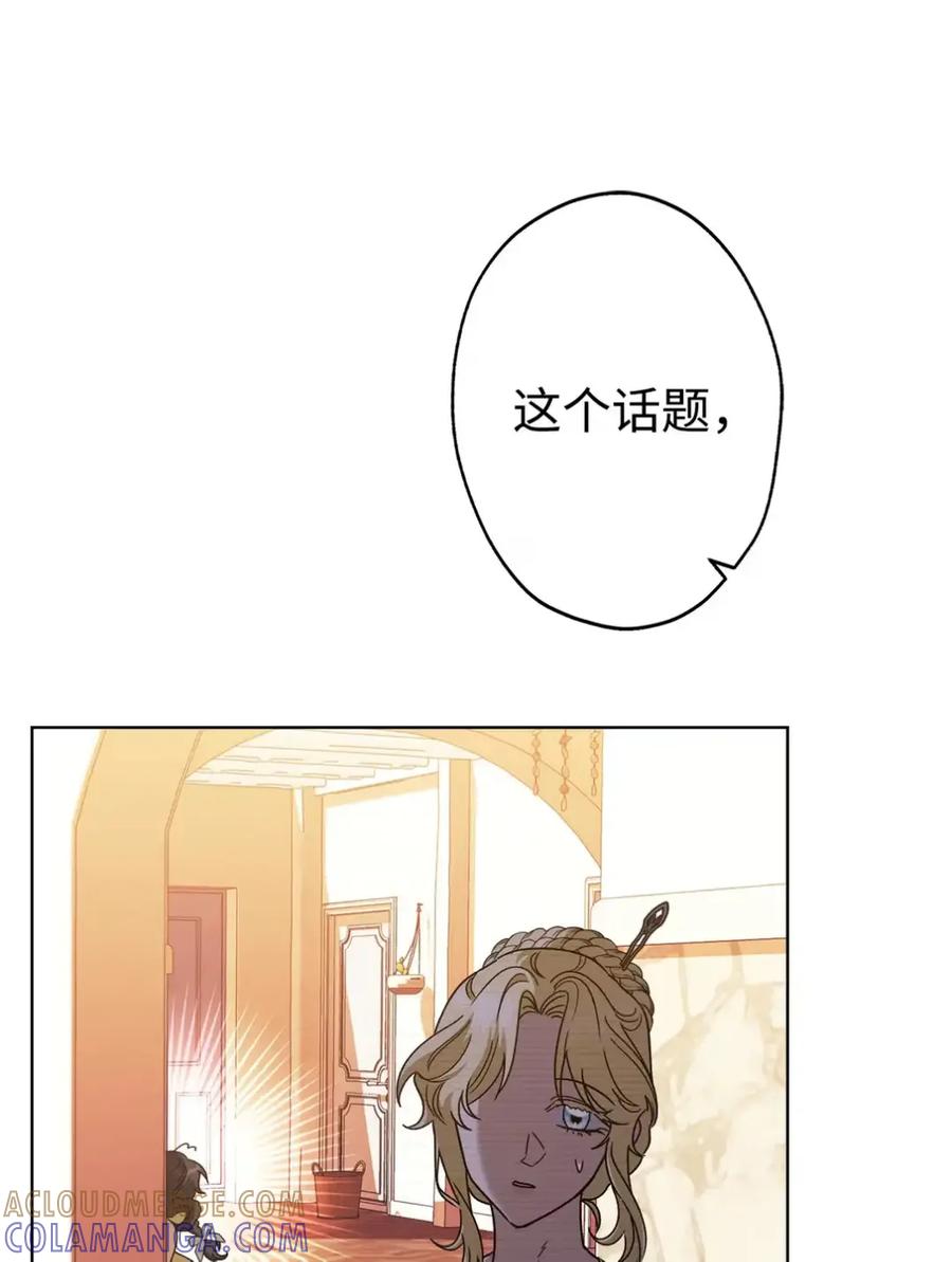 穿越成为暗黑系逆后宫小说男主们的小姨子 - 17 写给哥哥的信 - 第29张图