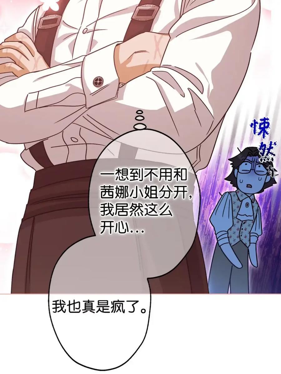 穿越成为暗黑系逆后宫小说男主们的小姨子 - 17 写给哥哥的信 - 第54张图