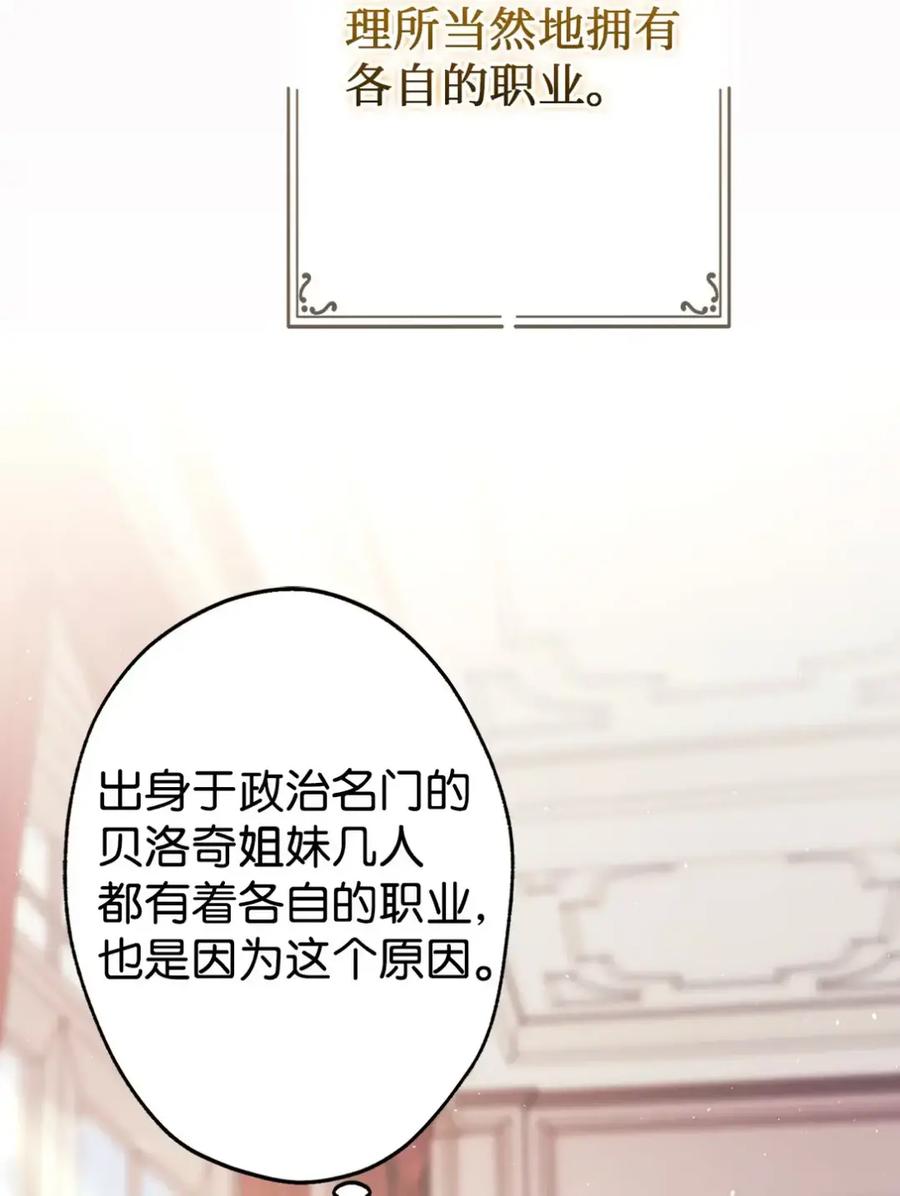 穿越成为暗黑系逆后宫小说男主们的小姨子 - 17 写给哥哥的信 - 第47张图