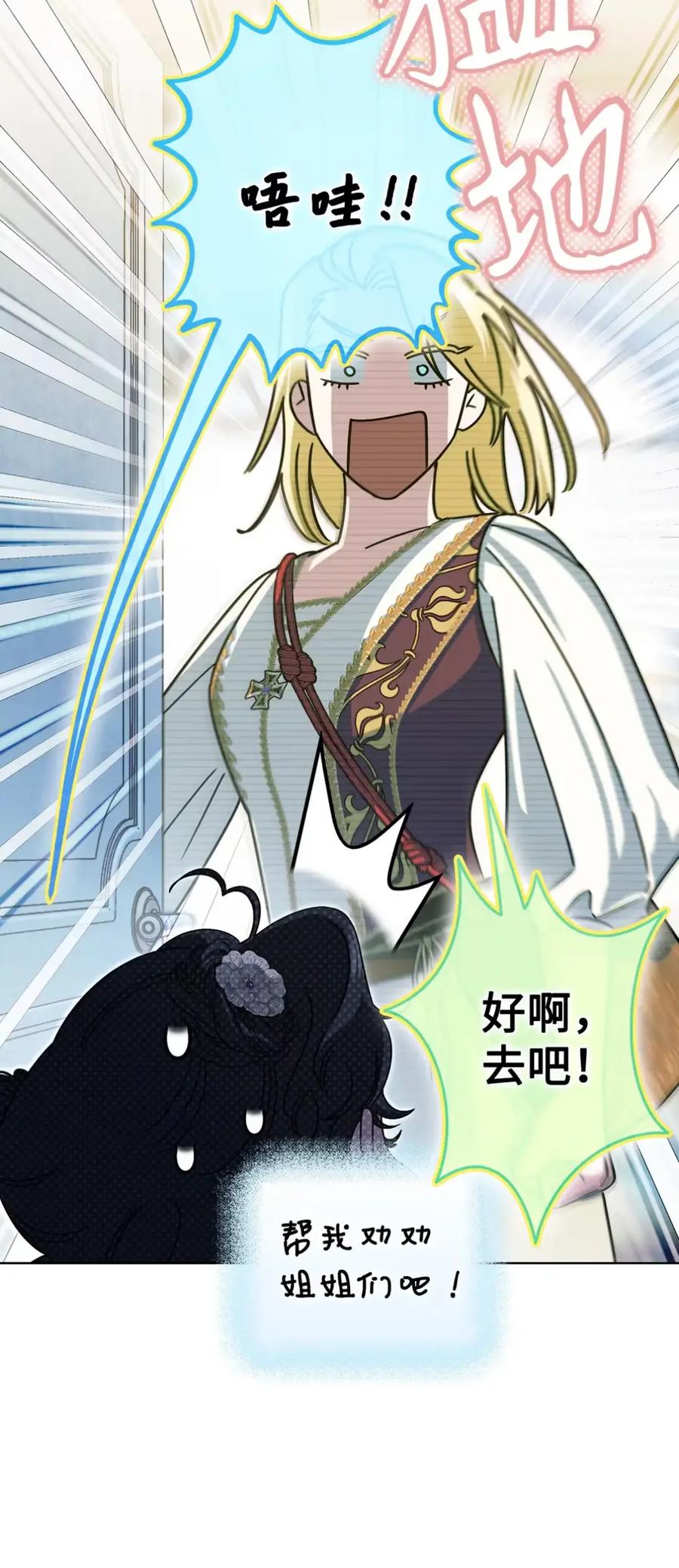 穿越成为暗黑系逆后宫小说男主们的小姨子 - 17 写给哥哥的信 - 第95张图