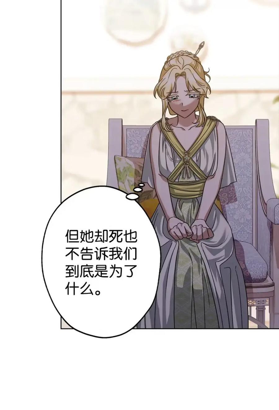 穿越成为暗黑系逆后宫小说男主们的小姨子 - 17 写给哥哥的信 - 第18张图