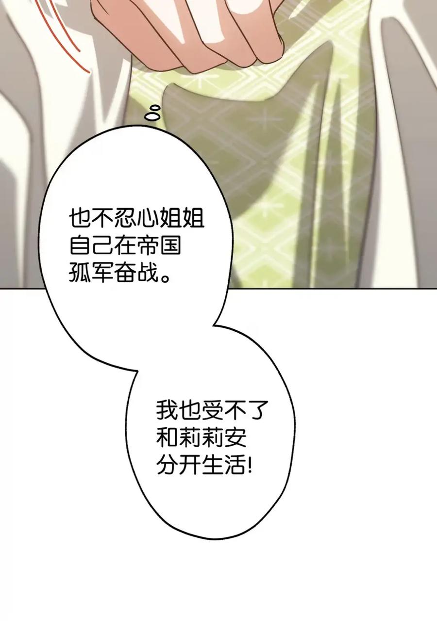 穿越成为暗黑系逆后宫小说男主们的小姨子 - 17 写给哥哥的信 - 第20张图