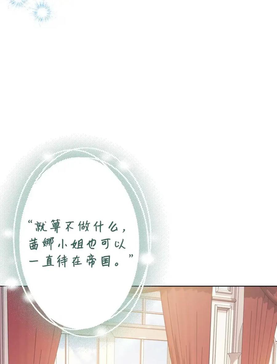 穿越成为暗黑系逆后宫小说男主们的小姨子 - 17 写给哥哥的信 - 第42张图