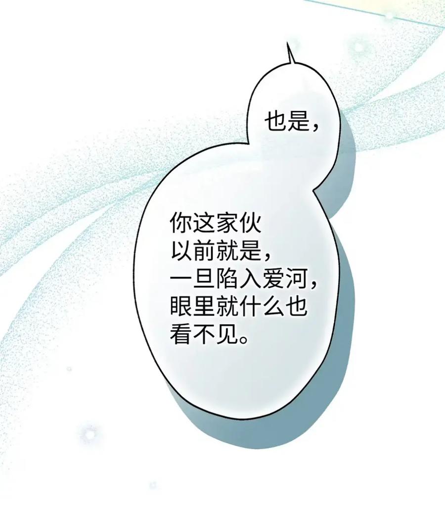 穿越成为暗黑系逆后宫小说男主们的小姨子 - 17 写给哥哥的信 - 第62张图