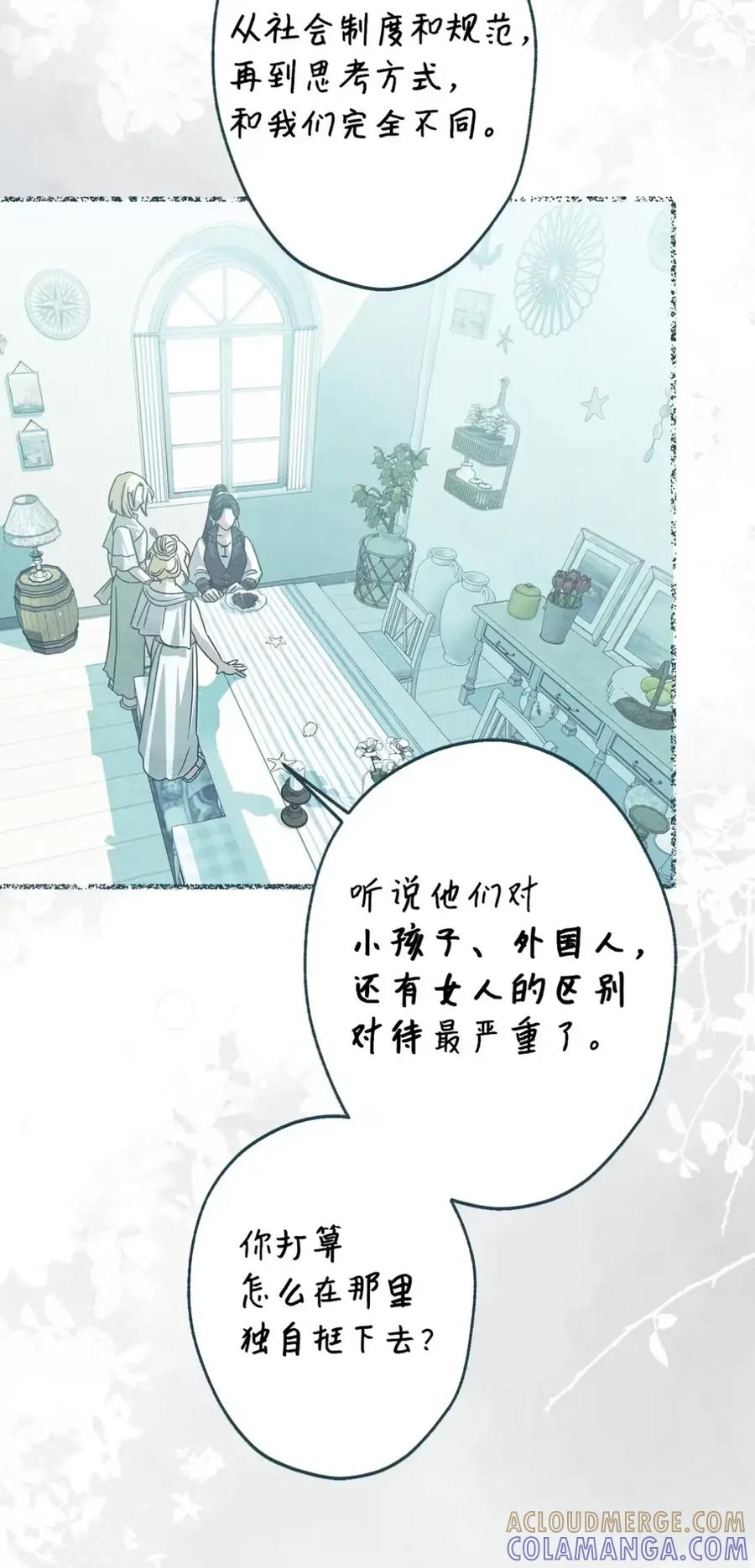 穿越成为暗黑系逆后宫小说男主们的小姨子 - 17 写给哥哥的信 - 第9张图