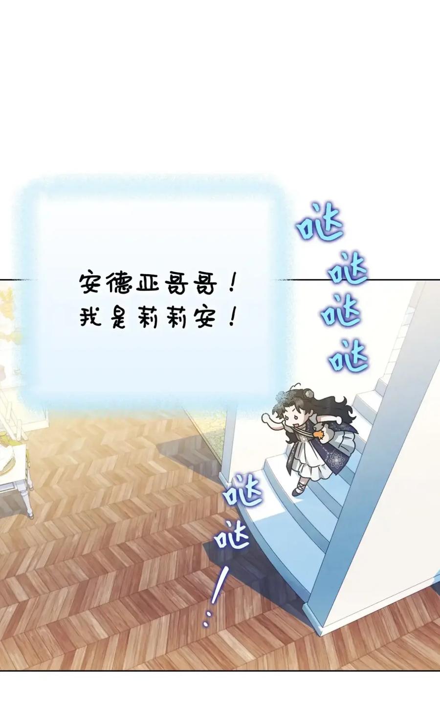 穿越成为暗黑系逆后宫小说男主们的小姨子 - 17 写给哥哥的信 - 第91张图