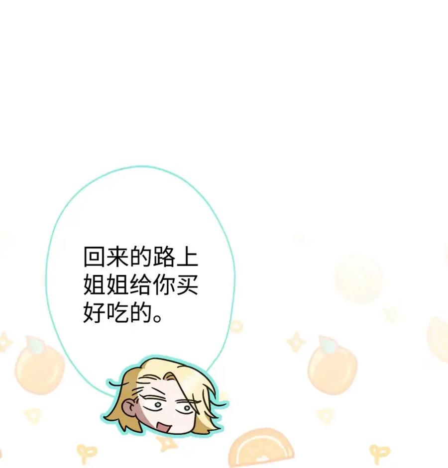 穿越成为暗黑系逆后宫小说男主们的小姨子 - 17 写给哥哥的信 - 第96张图