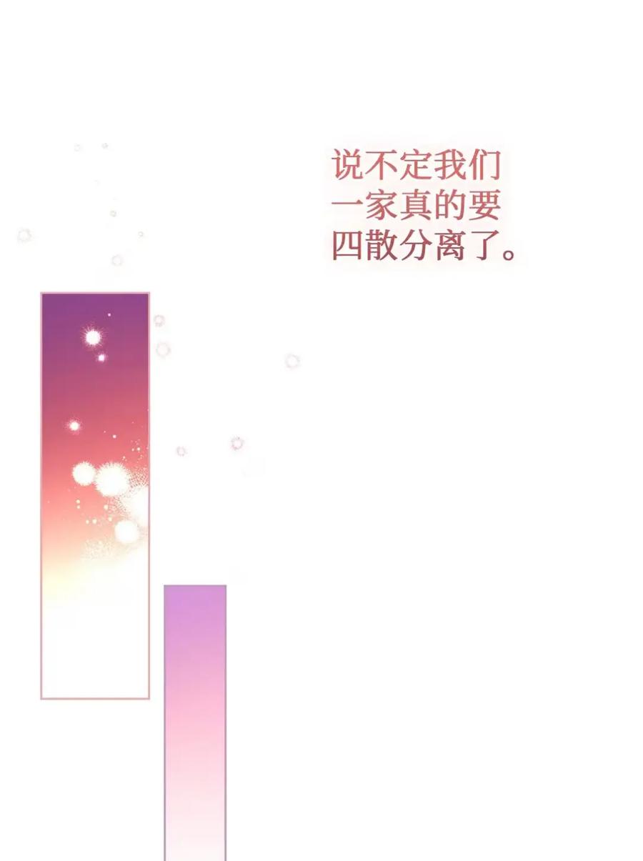 穿越成为暗黑系逆后宫小说男主们的小姨子 - 17 写给哥哥的信 - 第40张图