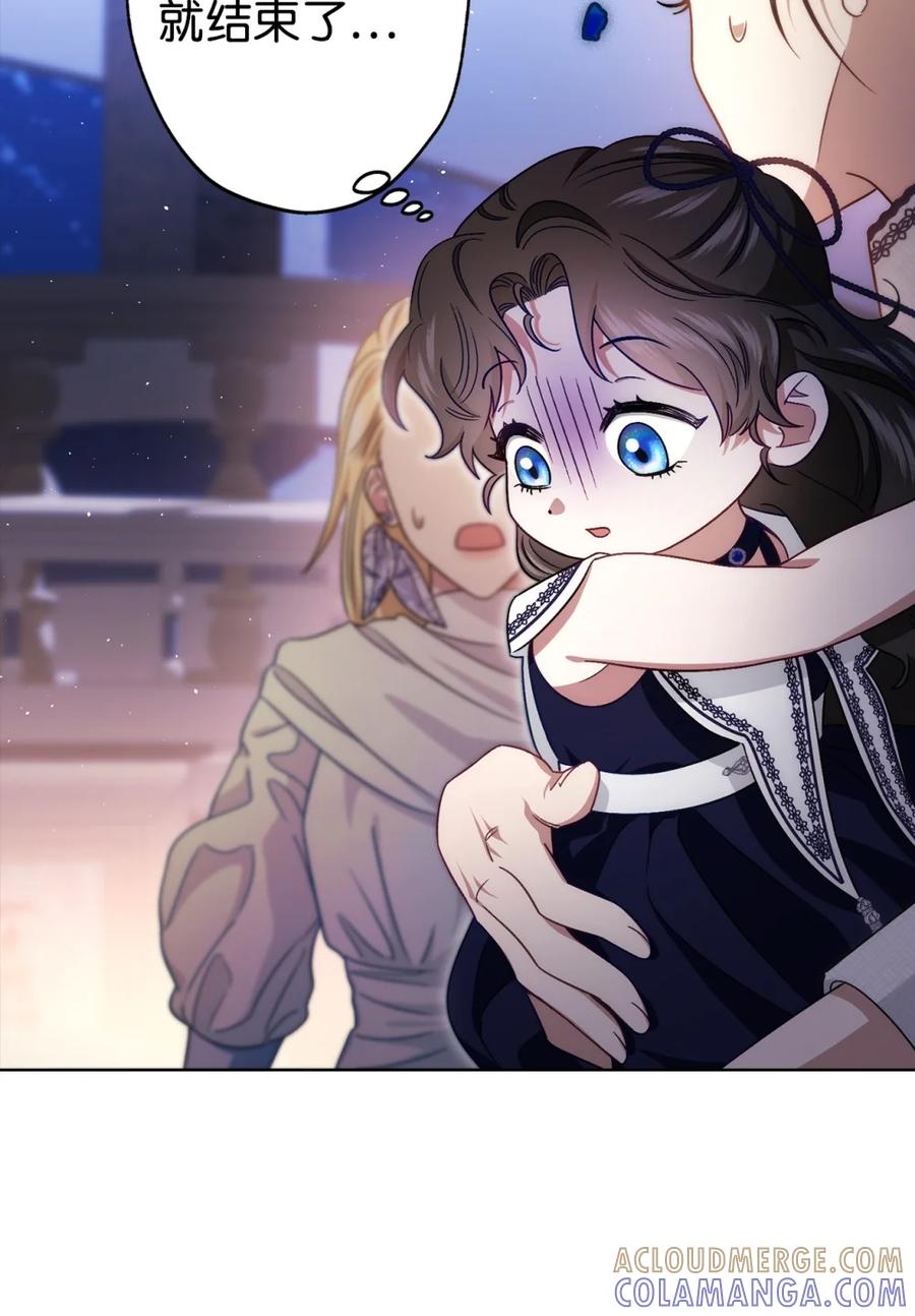 穿越成为暗黑系逆后宫小说男主们的小姨子 - 01 原著女主的死亡 - 第53张图