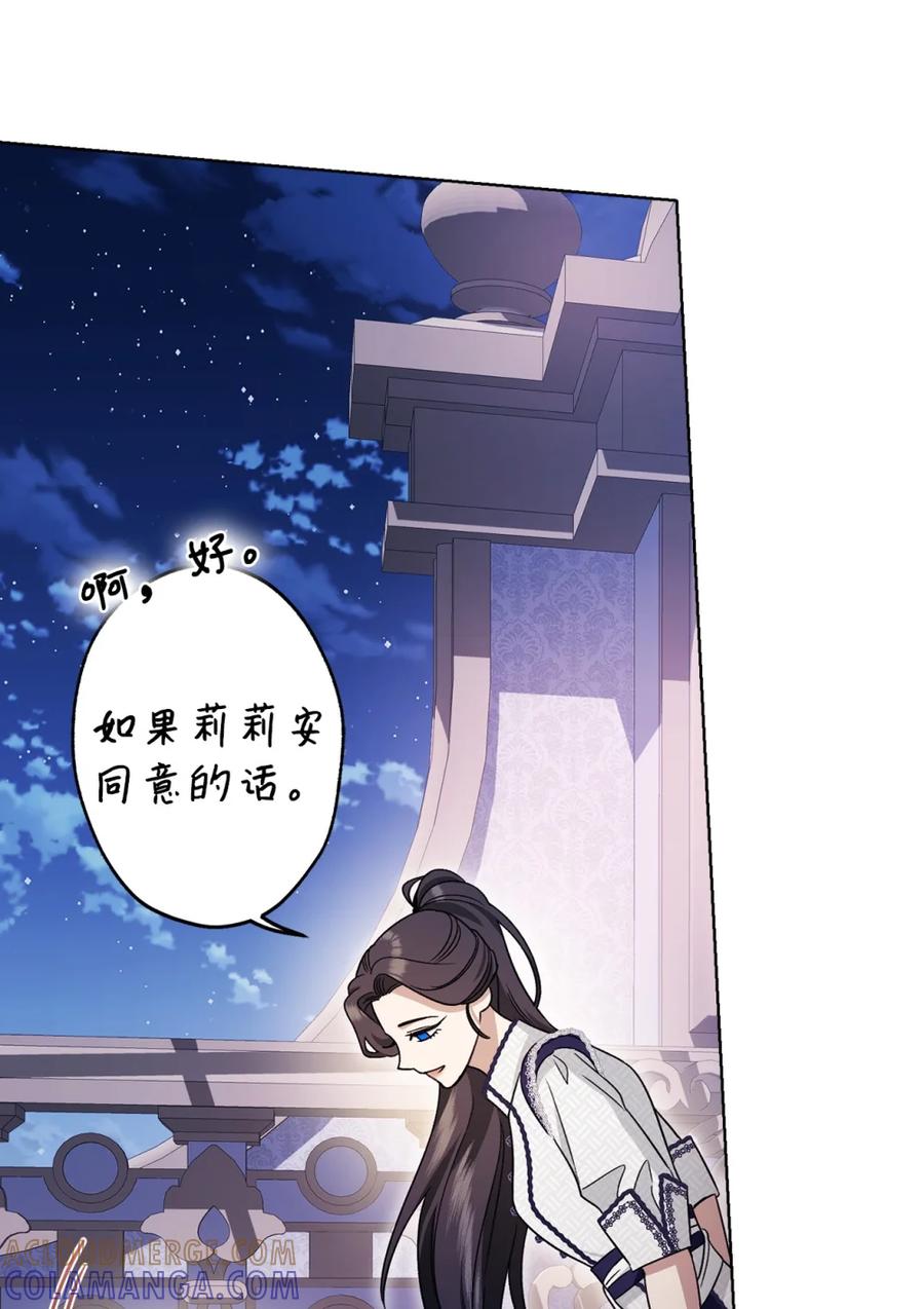 穿越成为暗黑系逆后宫小说男主们的小姨子 - 01 原著女主的死亡 - 第37张图