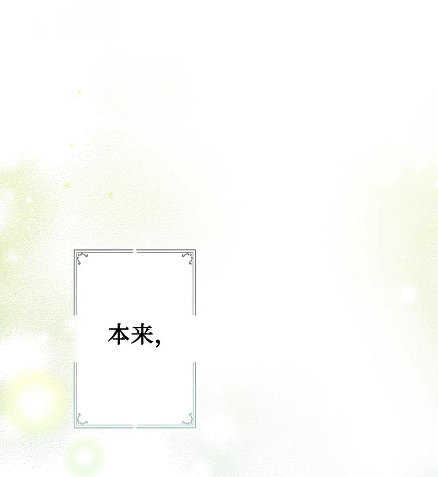 穿越成为暗黑系逆后宫小说男主们的小姨子 - 01 原著女主的死亡 - 第107张图