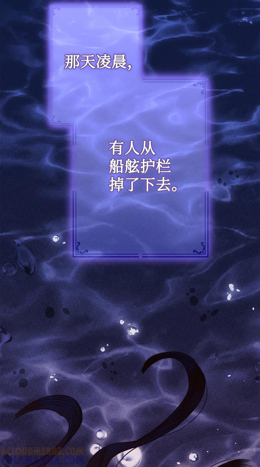 穿越成为暗黑系逆后宫小说男主们的小姨子 - 01 原著女主的死亡 - 第49张图