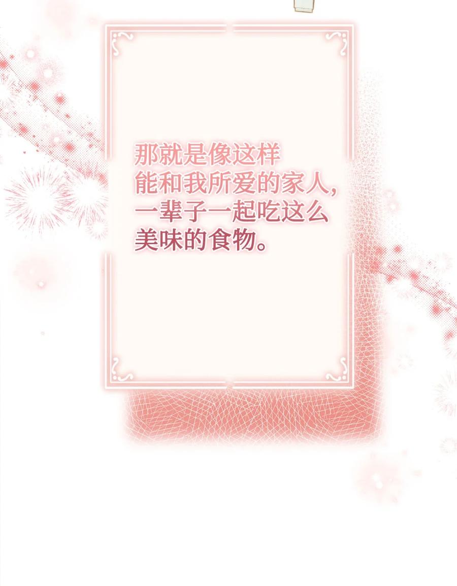 穿越成为暗黑系逆后宫小说男主们的小姨子 - 01 原著女主的死亡 - 第96张图