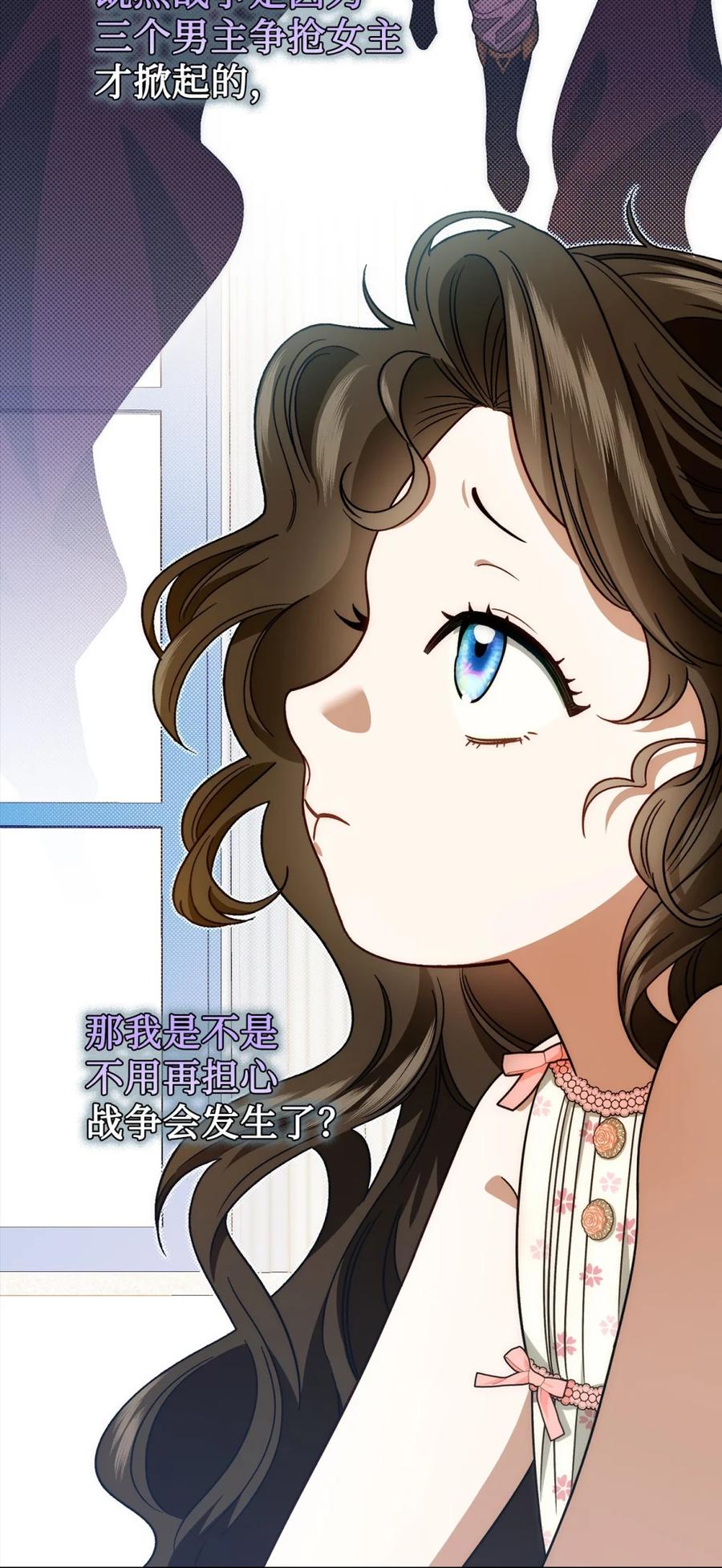 穿越成为暗黑系逆后宫小说男主们的小姨子 - 01 原著女主的死亡 - 第92张图