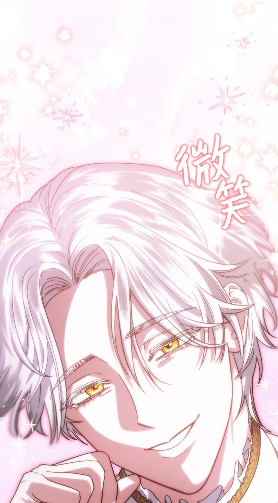 穿越成为暗黑系逆后宫小说男主们的小姨子 - 01 原著女主的死亡 - 第134张图