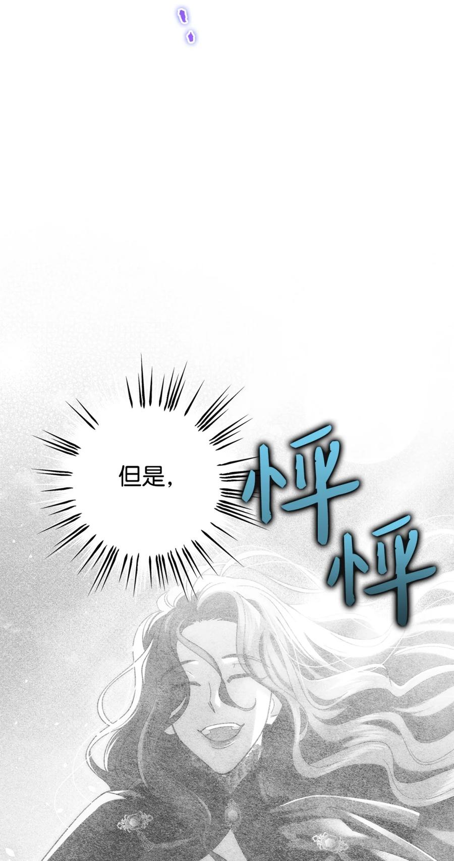 穿越成为暗黑系逆后宫小说男主们的小姨子 - 01 原著女主的死亡 - 第55张图