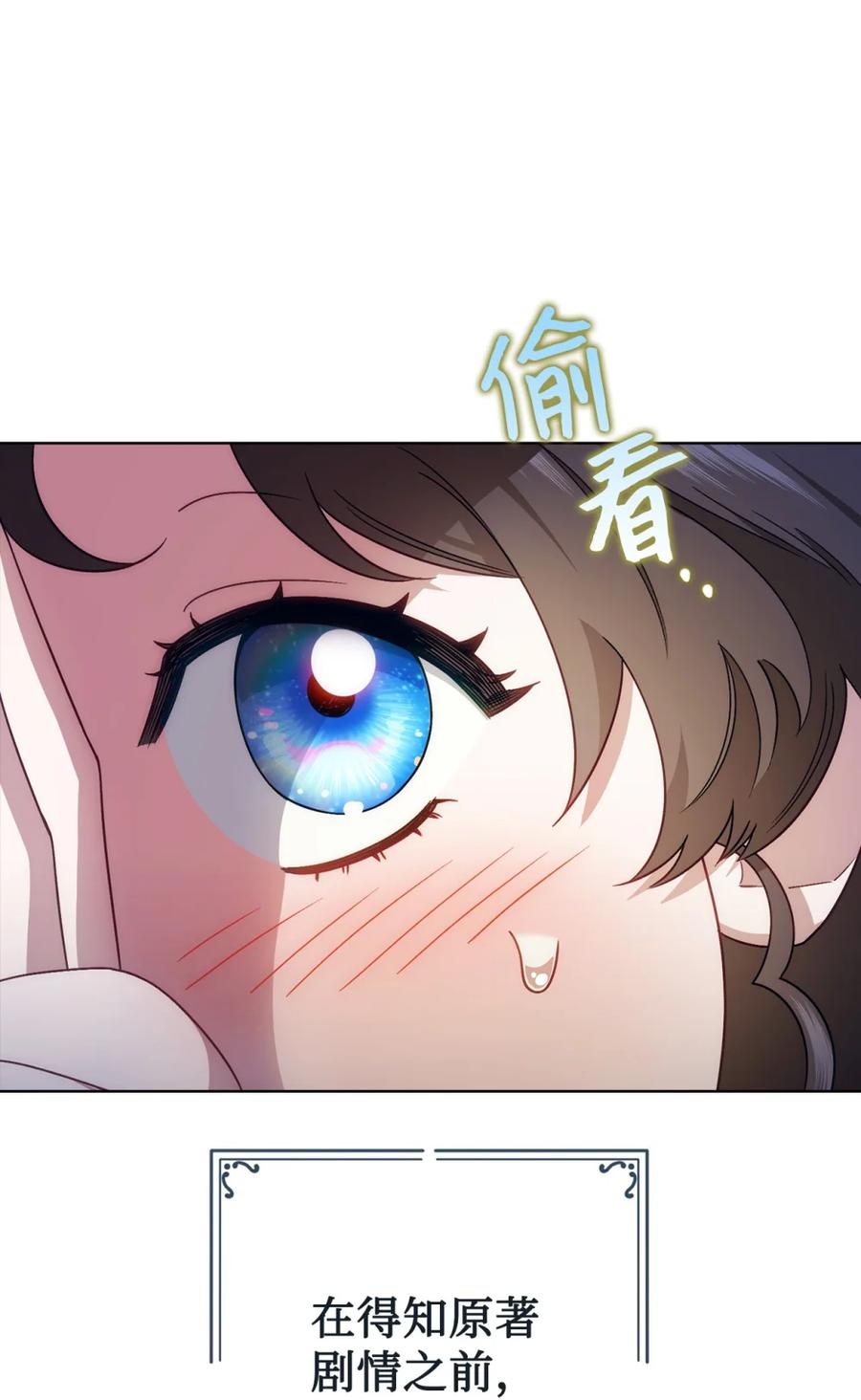 穿越成为暗黑系逆后宫小说男主们的小姨子 - 01 原著女主的死亡 - 第24张图