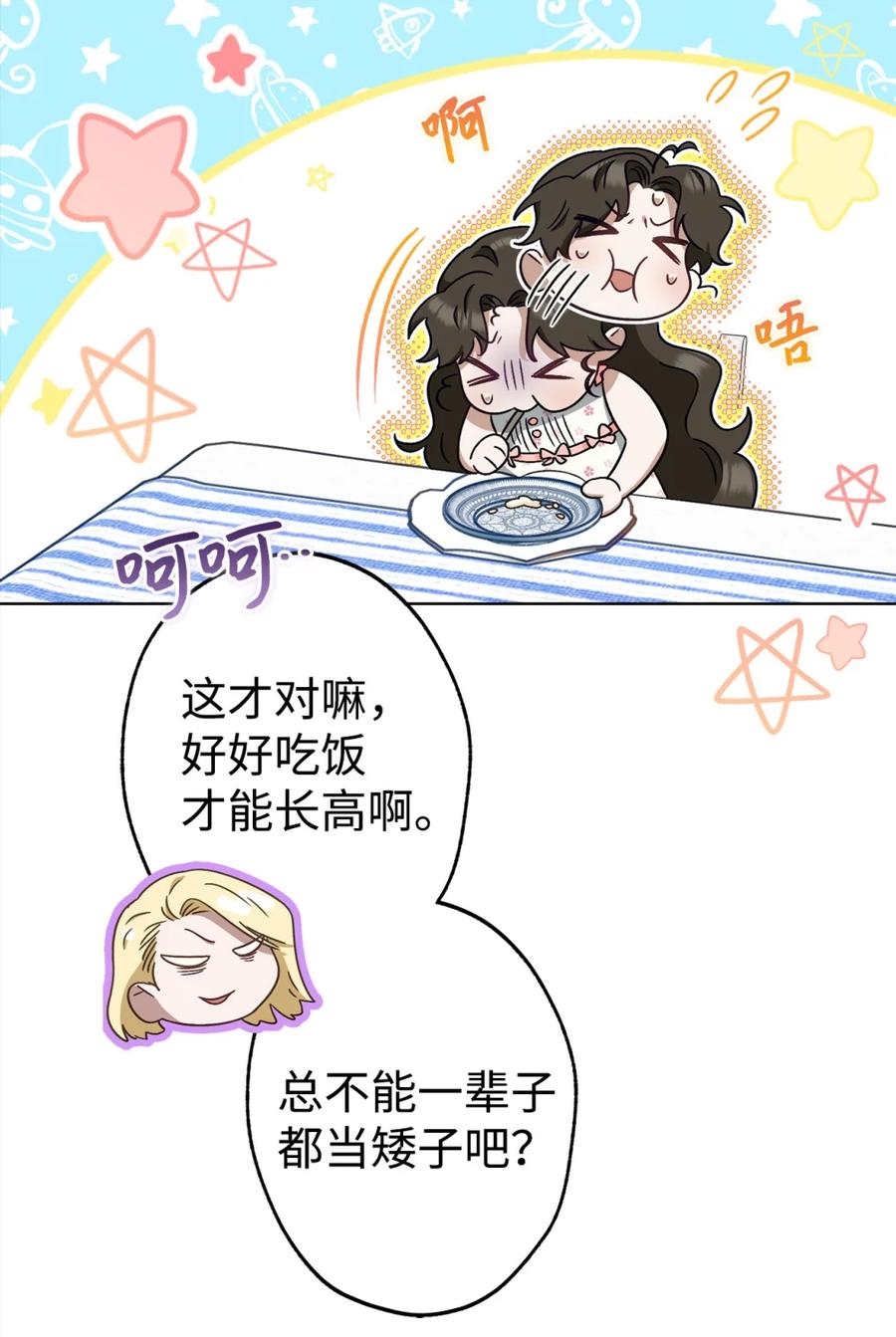 穿越成为暗黑系逆后宫小说男主们的小姨子 - 01 原著女主的死亡 - 第71张图