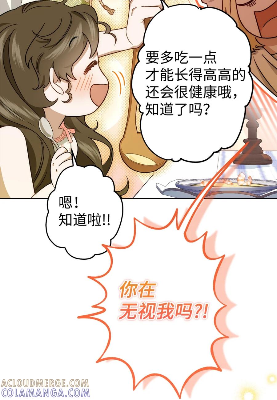 穿越成为暗黑系逆后宫小说男主们的小姨子 - 01 原著女主的死亡 - 第77张图