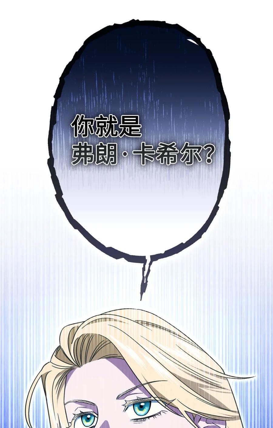 穿越成为暗黑系逆后宫小说男主们的小姨子 - 01 原著女主的死亡 - 第124张图