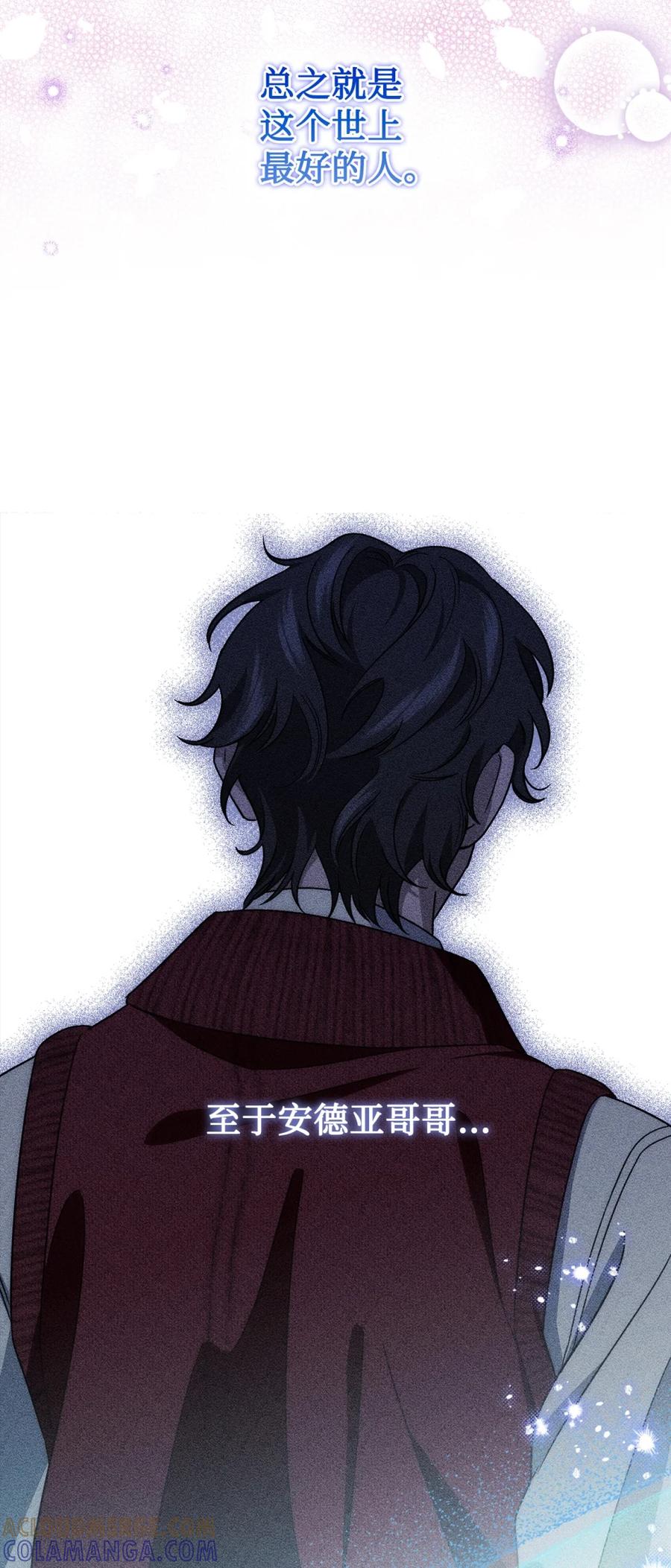 穿越成为暗黑系逆后宫小说男主们的小姨子 - 01 原著女主的死亡 - 第85张图