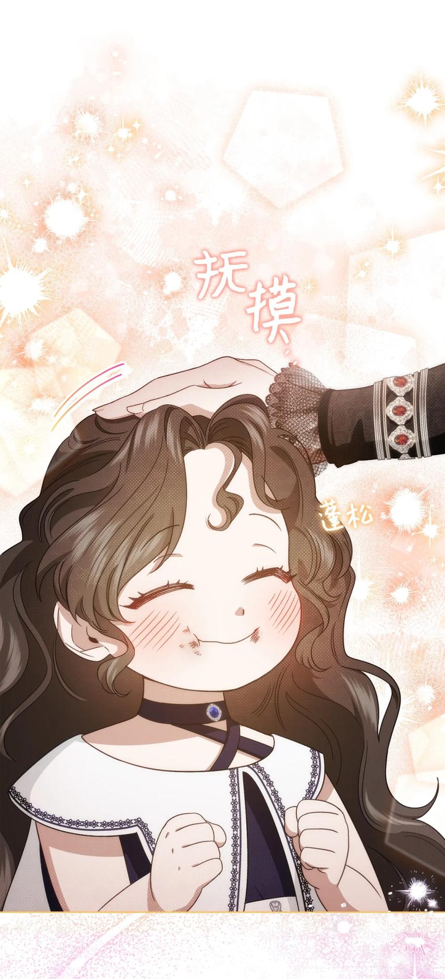 穿越成为暗黑系逆后宫小说男主们的小姨子 - 01 原著女主的死亡 - 第39张图