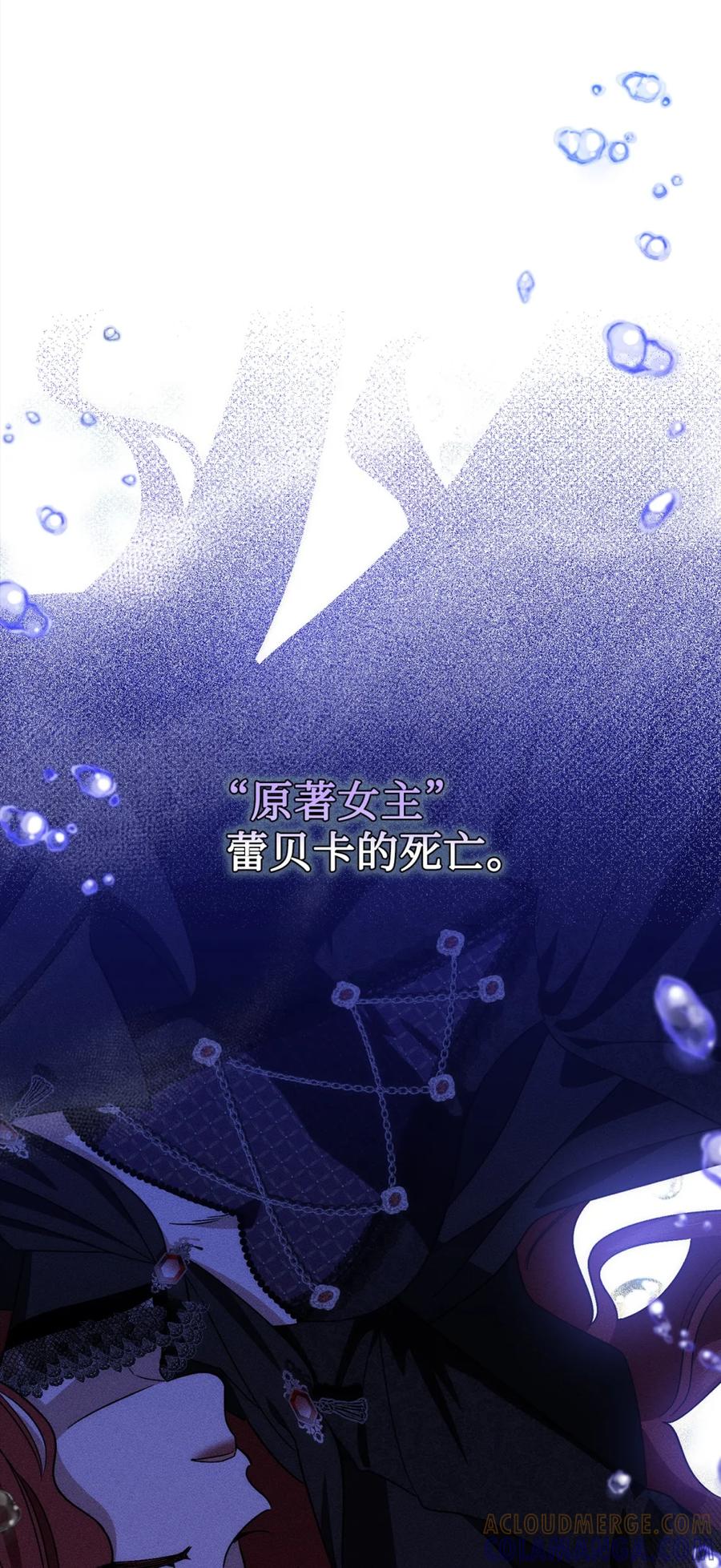 穿越成为暗黑系逆后宫小说男主们的小姨子 - 01 原著女主的死亡 - 第89张图