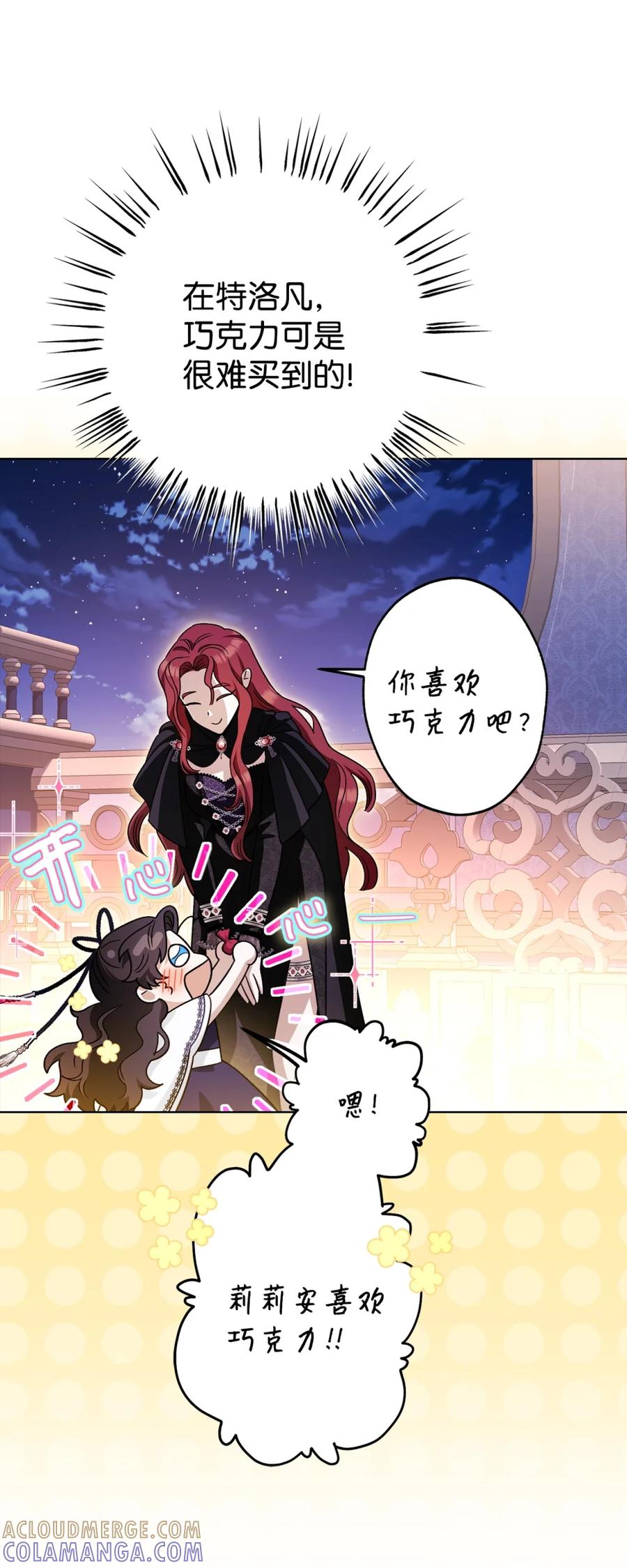 穿越成为暗黑系逆后宫小说男主们的小姨子 - 01 原著女主的死亡 - 第33张图