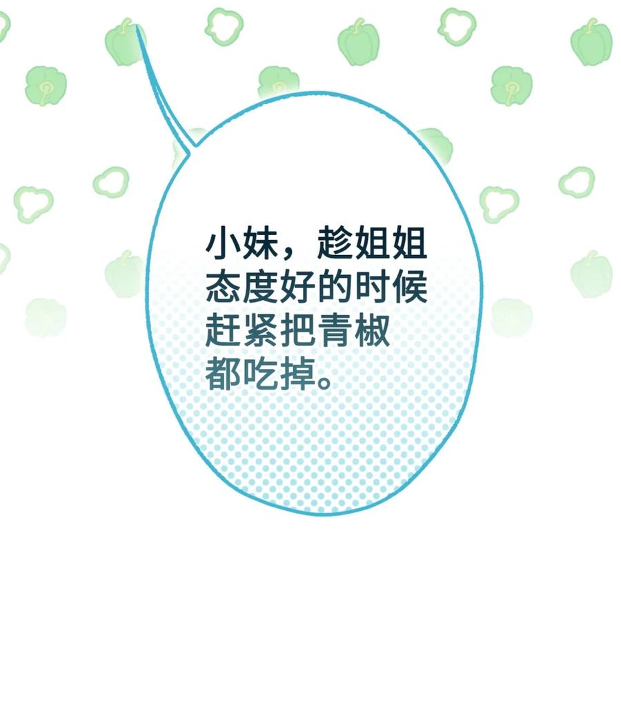 穿越成为暗黑系逆后宫小说男主们的小姨子 - 01 原著女主的死亡 - 第68张图