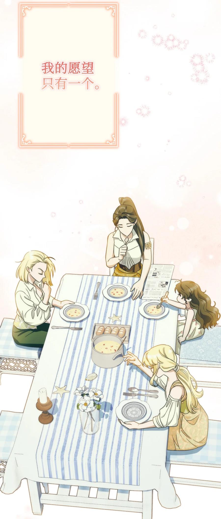 穿越成为暗黑系逆后宫小说男主们的小姨子 - 01 原著女主的死亡 - 第95张图