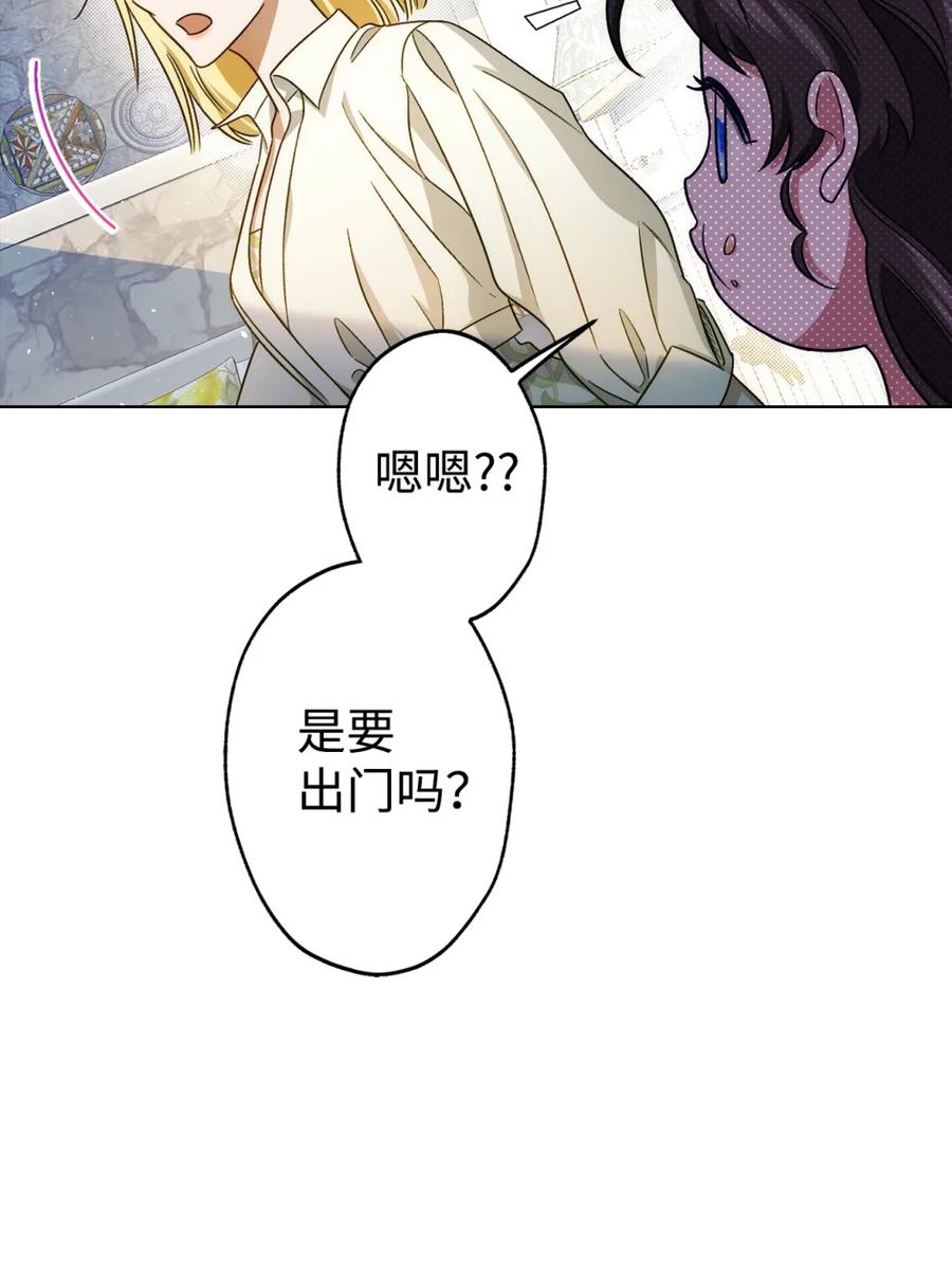 穿越成为暗黑系逆后宫小说男主们的小姨子 - 01 原著女主的死亡 - 第111张图