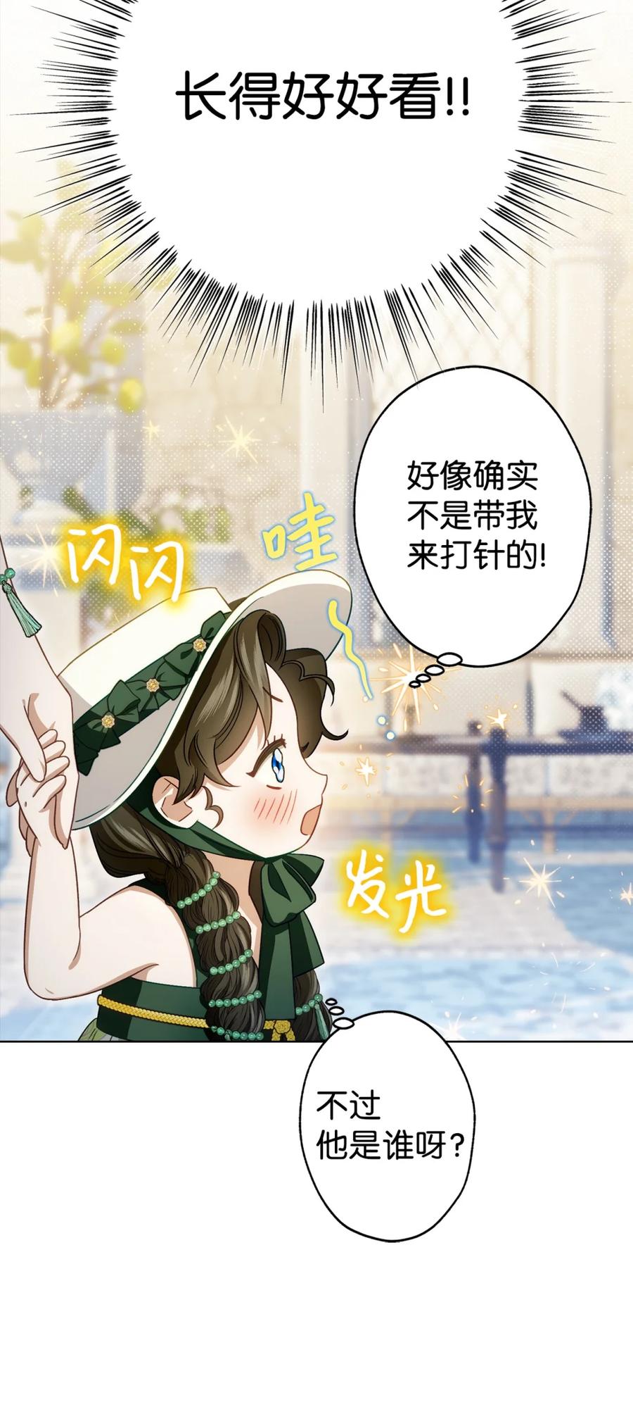 穿越成为暗黑系逆后宫小说男主们的小姨子 - 01 原著女主的死亡 - 第122张图