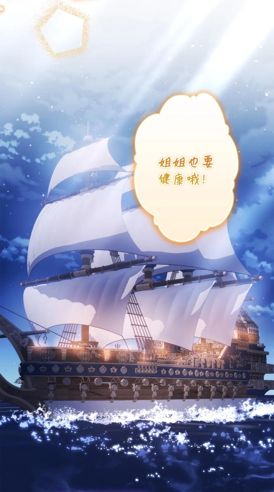 穿越成为暗黑系逆后宫小说男主们的小姨子 - 01 原著女主的死亡 - 第48张图