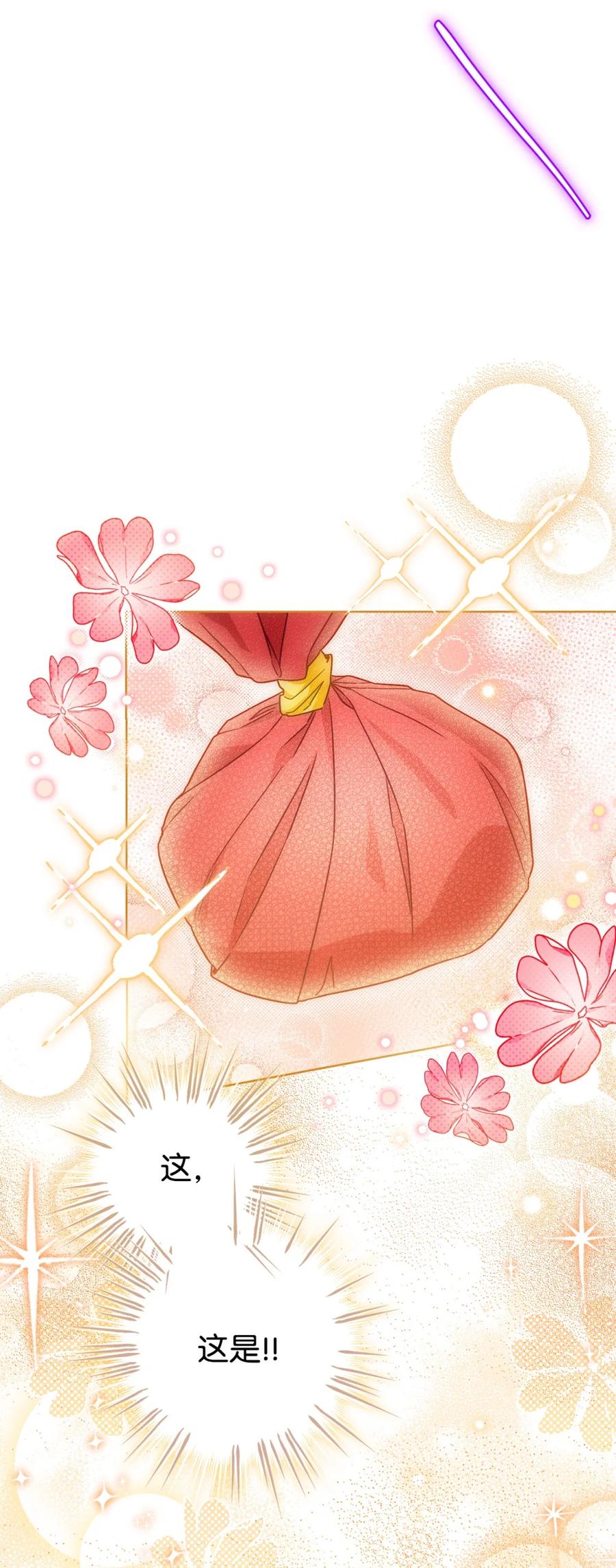 穿越成为暗黑系逆后宫小说男主们的小姨子 - 01 原著女主的死亡 - 第31张图