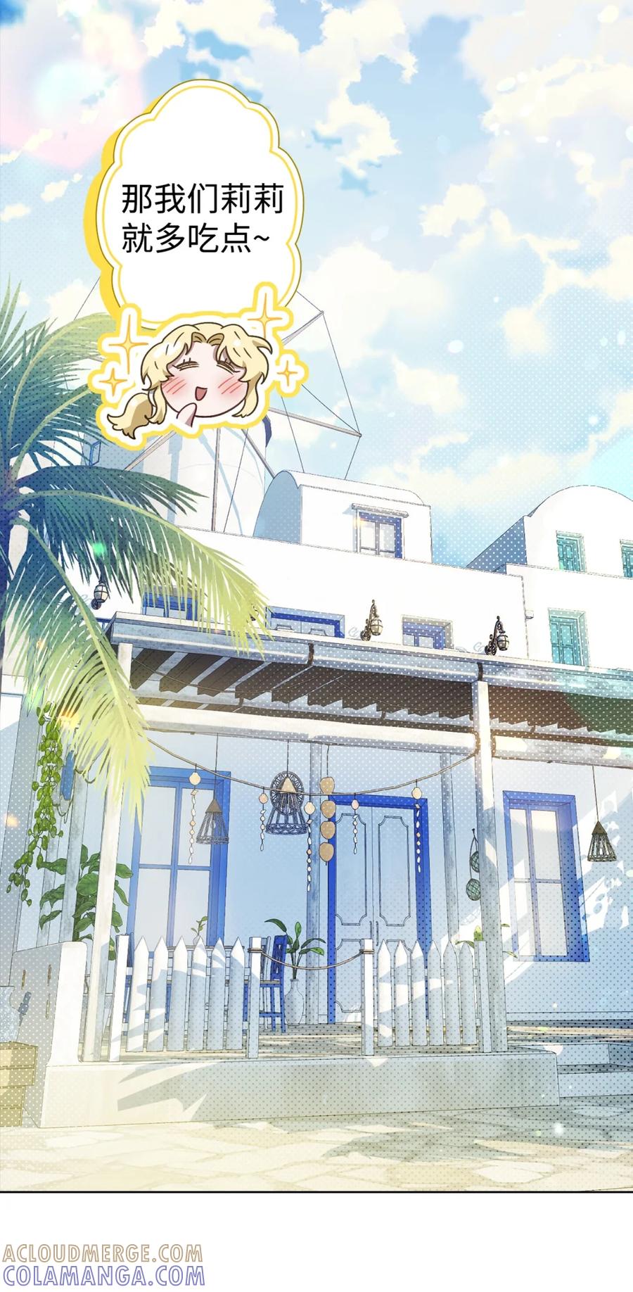 穿越成为暗黑系逆后宫小说男主们的小姨子 - 01 原著女主的死亡 - 第105张图