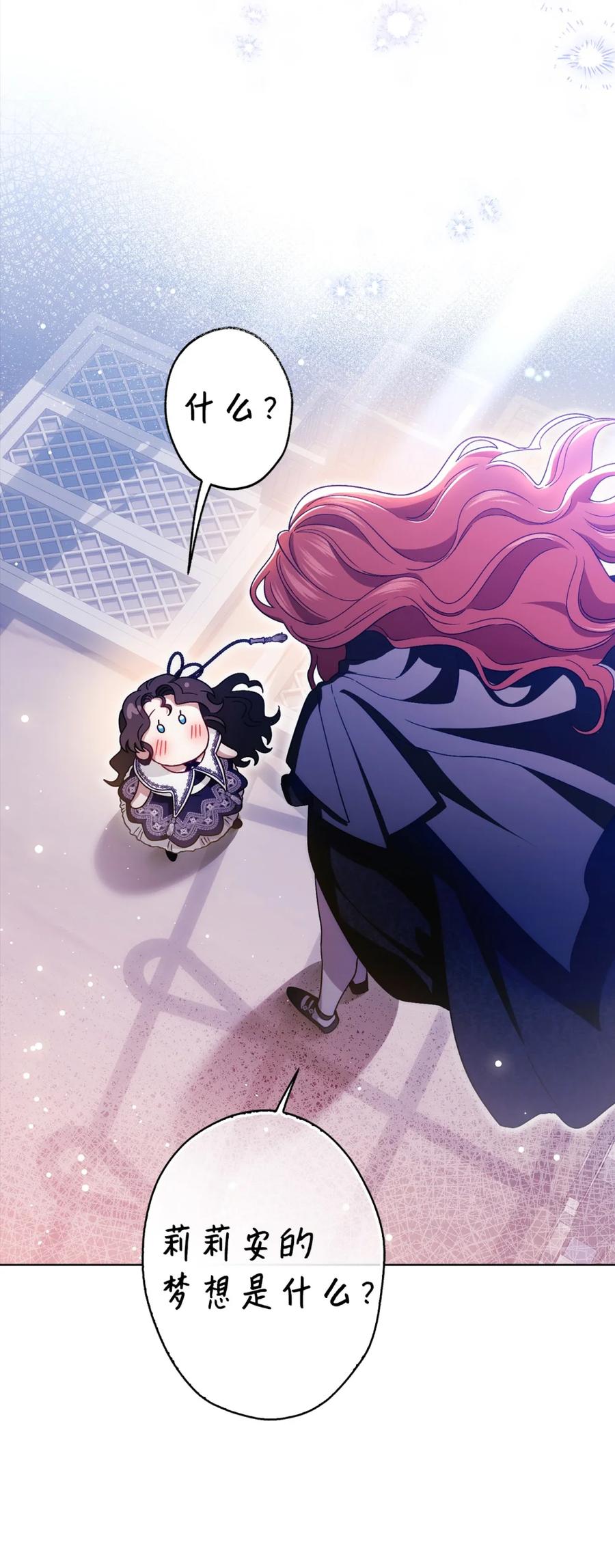 穿越成为暗黑系逆后宫小说男主们的小姨子 - 01 原著女主的死亡 - 第42张图