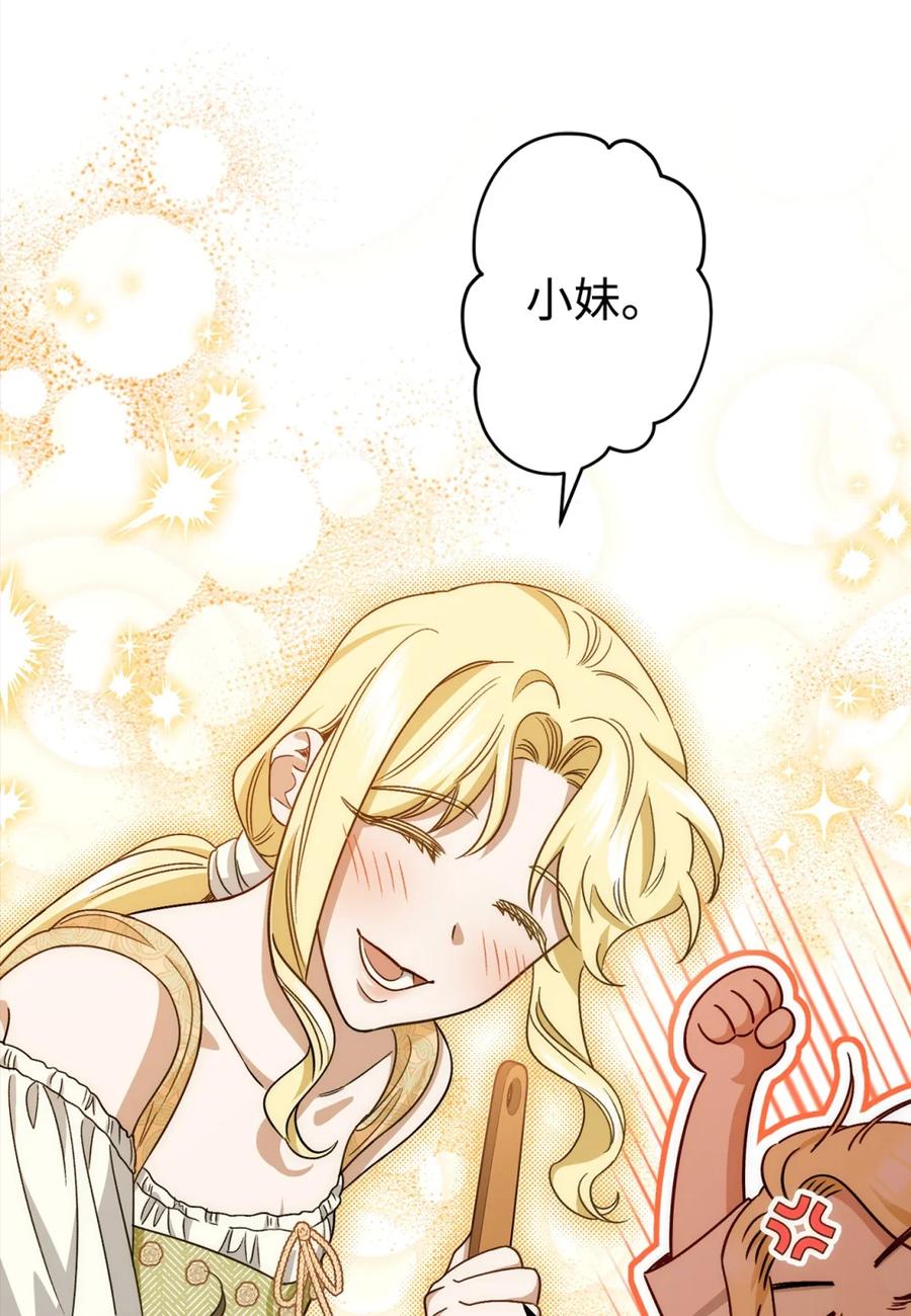 穿越成为暗黑系逆后宫小说男主们的小姨子 - 01 原著女主的死亡 - 第76张图