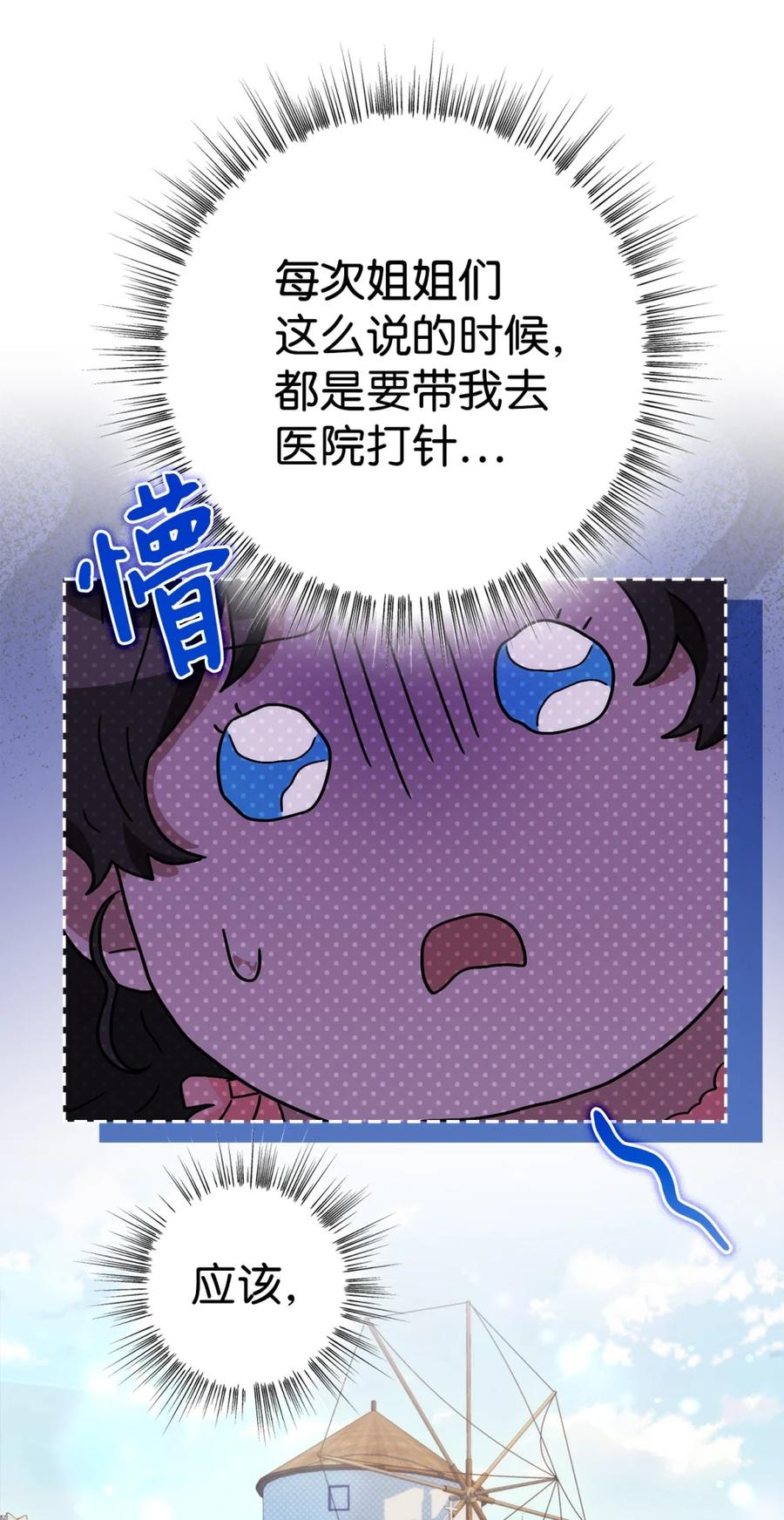 穿越成为暗黑系逆后宫小说男主们的小姨子 - 01 原著女主的死亡 - 第116张图