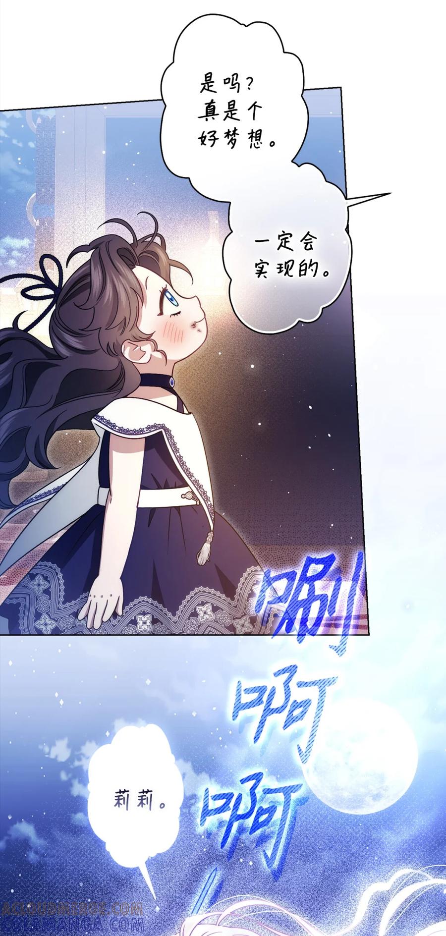 穿越成为暗黑系逆后宫小说男主们的小姨子 - 01 原著女主的死亡 - 第45张图