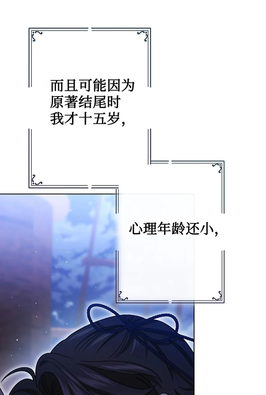 穿越成为暗黑系逆后宫小说男主们的小姨子 - 01 原著女主的死亡 - 第26张图