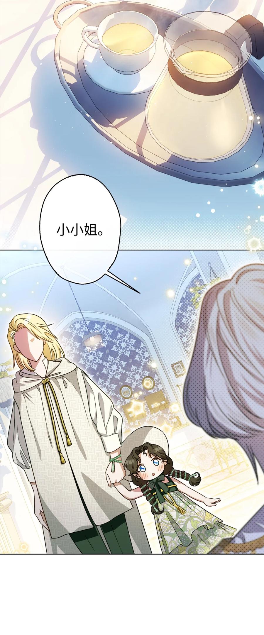 穿越成为暗黑系逆后宫小说男主们的小姨子 - 01 原著女主的死亡 - 第119张图