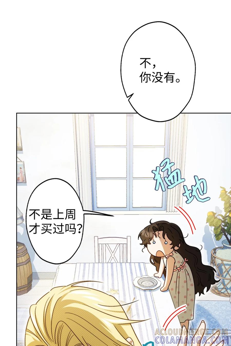 穿越成为暗黑系逆后宫小说男主们的小姨子 - 01 原著女主的死亡 - 第113张图