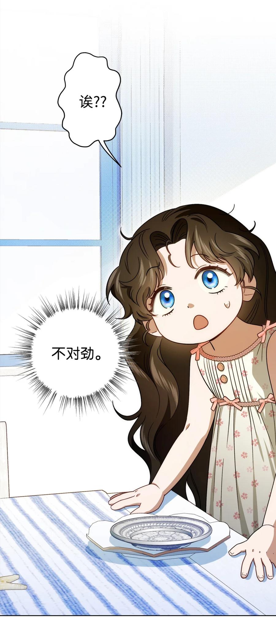 穿越成为暗黑系逆后宫小说男主们的小姨子 - 01 原著女主的死亡 - 第115张图