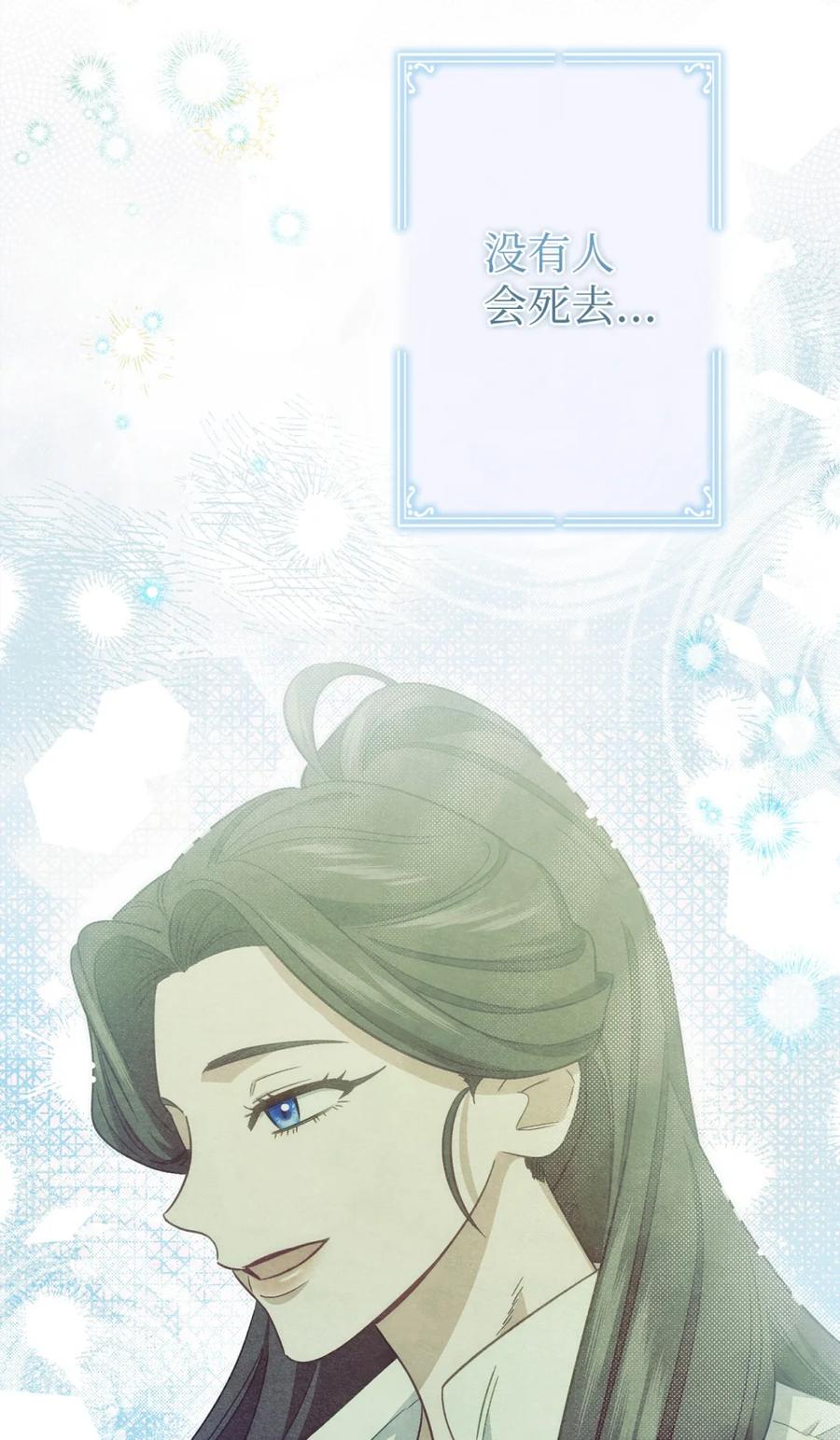 穿越成为暗黑系逆后宫小说男主们的小姨子 - 01 原著女主的死亡 - 第99张图