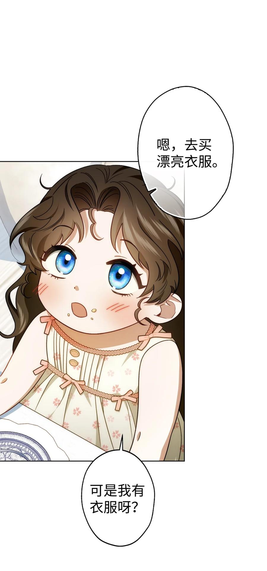 穿越成为暗黑系逆后宫小说男主们的小姨子 - 01 原著女主的死亡 - 第112张图